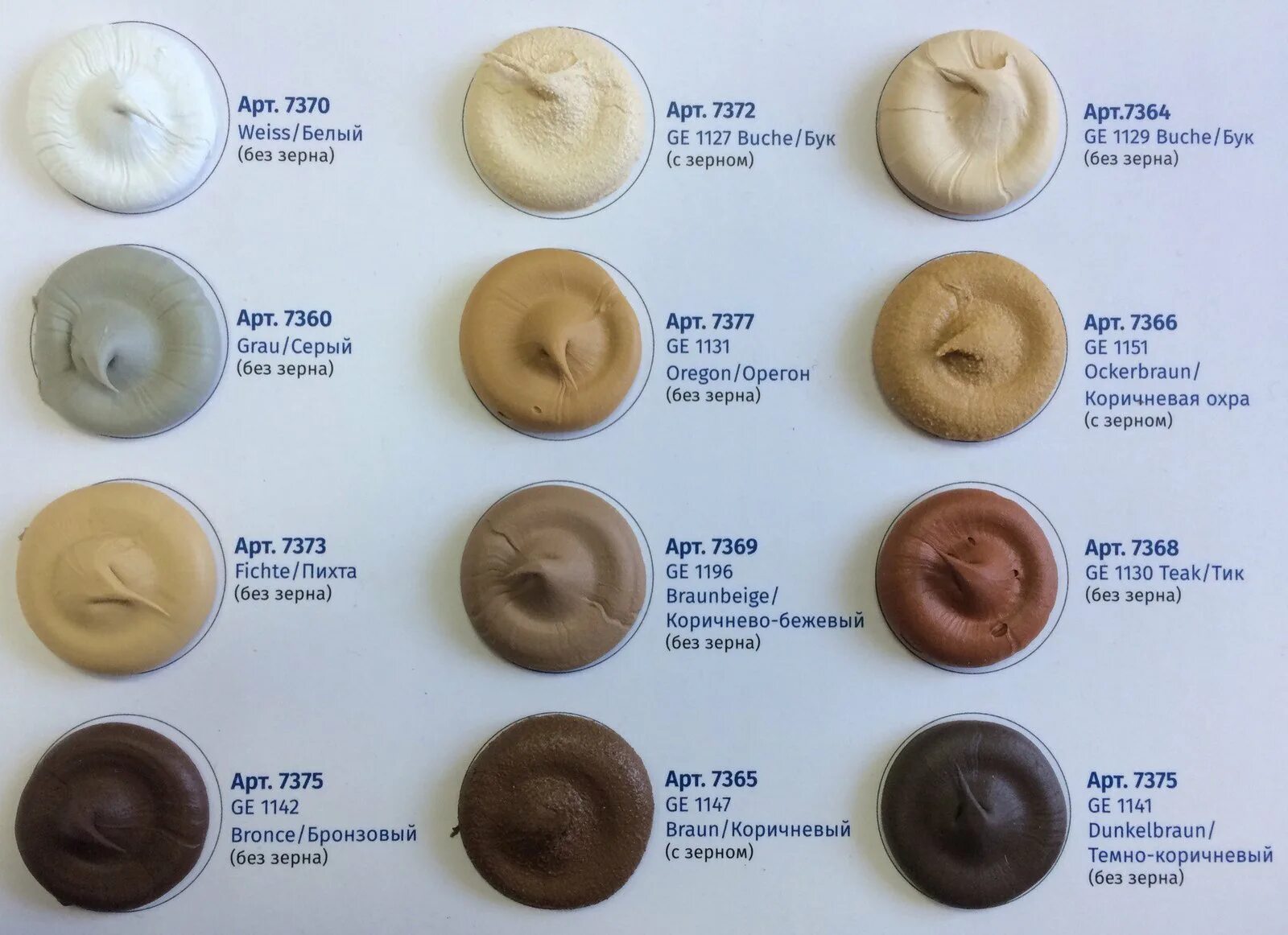 Герметик реммерс акрил 100. Акриловый герметик цвета. Цвета герметика реммерс акрил 100. Цвета герметика реммерс акрил 100. Герметик vgt акриловый палитра.