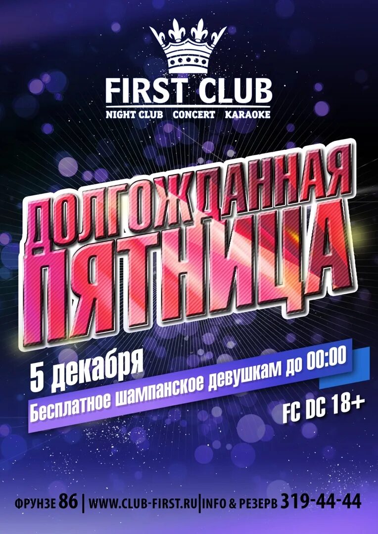 Пригласительный в клуб. Пригласительные на юбилей. Карта клуба зажигалка. Приглашение на мероприятие. Пригласительный в клуб.