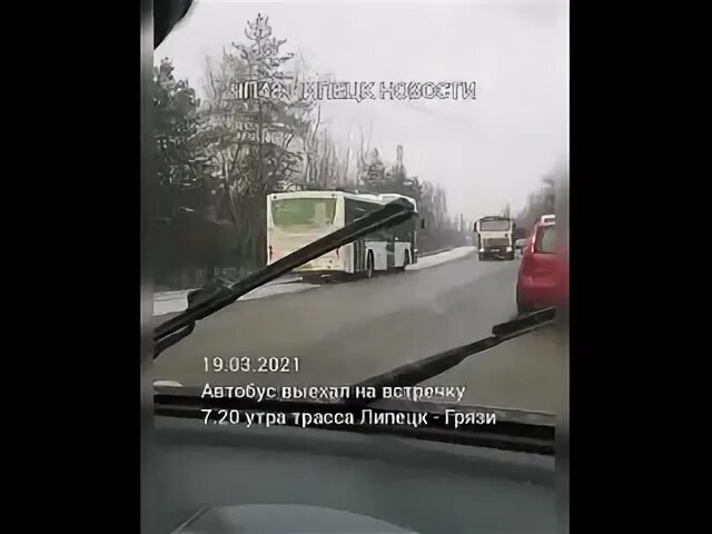 106 автобус грязи
