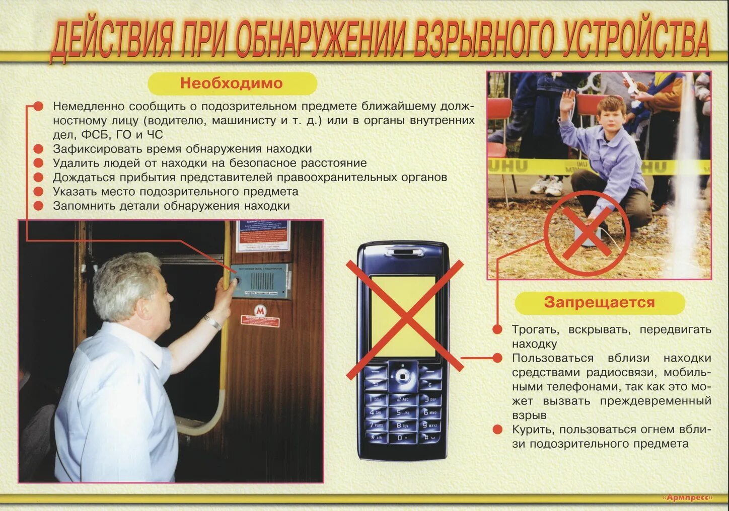 Необходимо