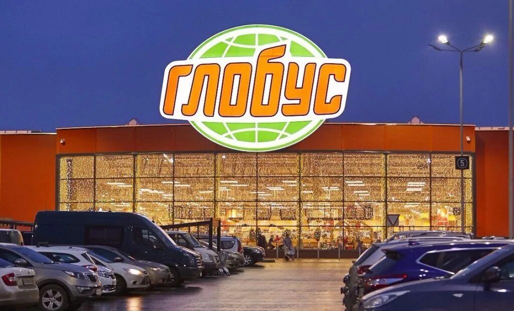 Отзыв о Гипермаркет "Глобус" (Россия, Тула) Мой гипермаркет