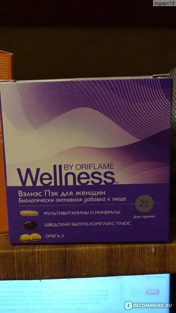 Велнес орифлейм витамины для женщин. Витамины вэлнэс пэк для женщин орифлэйм. Велнес орифлейм витамины для женщин. Велнесс отзывы. Велнес витамины для детей.