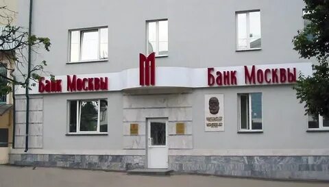 Банки в московской обл