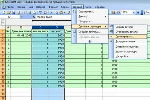 Заказы excel
