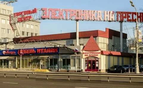 Москва электроника на пресне
