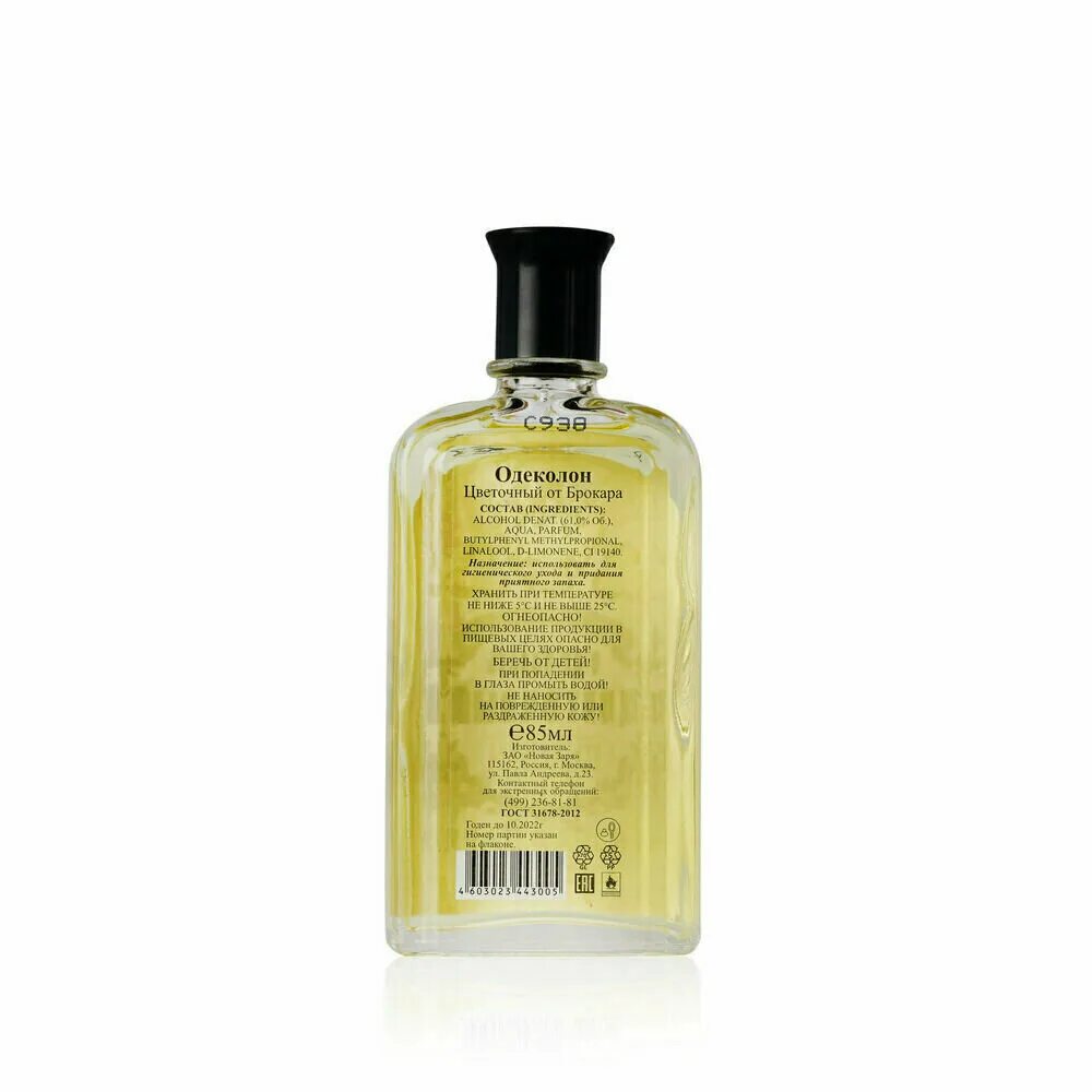 цветочный одеколон