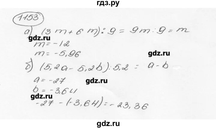 Математика 6 класс номер 1153. Математика 6 класс Виленкин номер 1153.