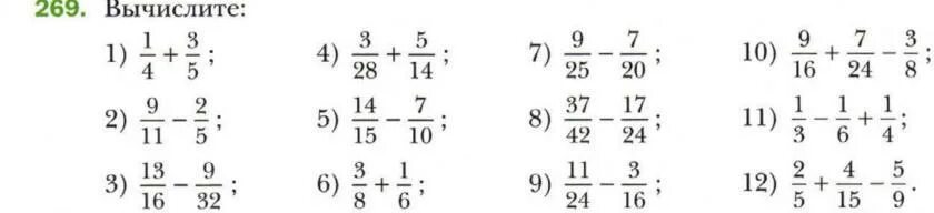 Математика 6 класс страница 269. Математика 6 класс номер 269. Математика 6 класс Мерзляк 269. Математика 6 класс упражнение 270.