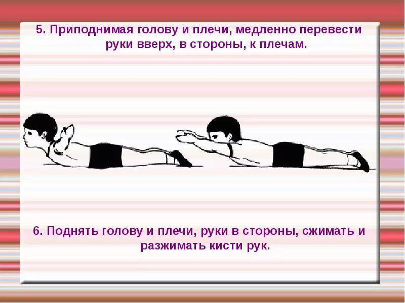 Упражнения для осанки лежа на спине. Упражнения для формирования правильной осанки лежа на животе. Коррекционные упражнения для осанки. Комплекс упражнений для формирования правильной осанки. Иметь голову на плечах 2 предложения