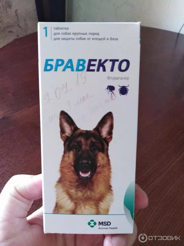 Лекарство от клещей для собак Бравекто. Таблетка от клещей для собак на 3 месяца Бравекто. Бравекто для собак до 10 кг таблетки. Таблетка Бравекто до 10 кг.