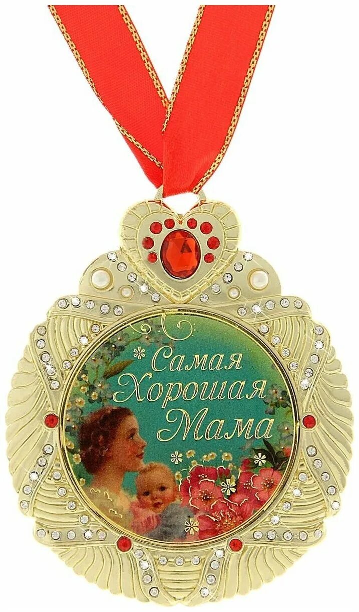 Медаль самой лучшей маме. Медаль лучшая мама на свете. Медаль самая лучшая мама. Медаль самой лучшей маме. Медаль маме.
