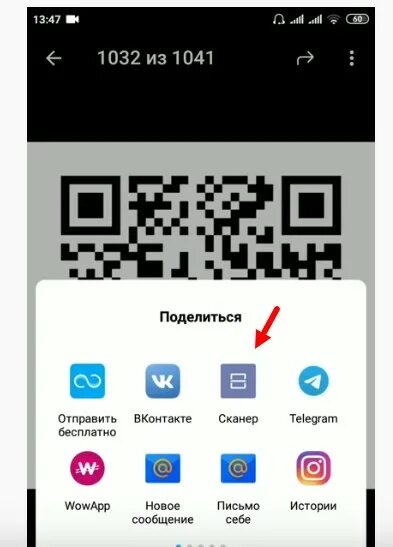 Проверить лотерею по кьюар коду. Считыватель по qr коду. qr код голосовые сообщения. счетчик блютуз с кьюар кодом. нет qr кодом картинки.