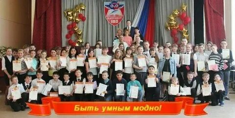 Средняя школа 183