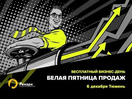 Продам пятницу