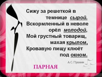 Молча сижу под окошком темницы