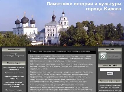 Единственная связь