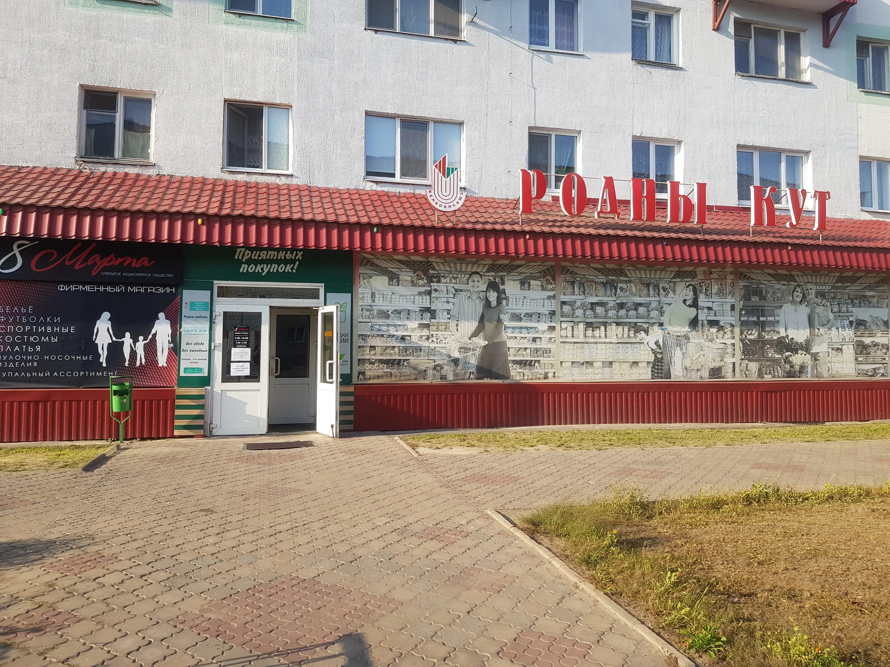 быхов рестораны. быхов. быхов могилевская область. магазин быхов. город быхов белоруссия.