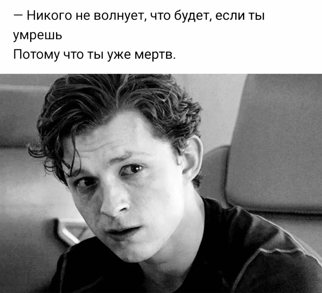 Мы рождаемся в одиночестве. Мы все одиноки остальное иллюзия. Если б жили все в одиночку