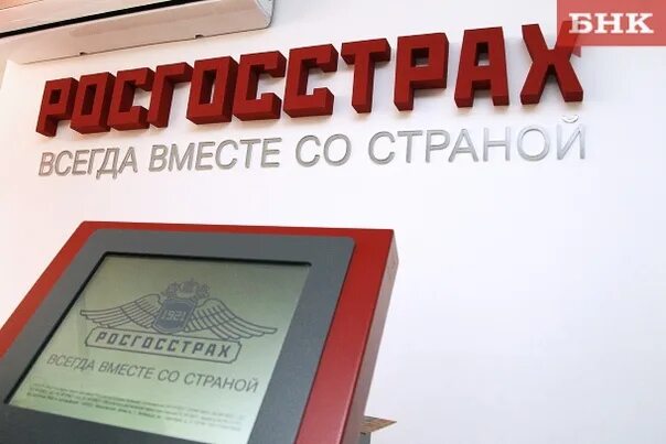 Росгосстрах получить выплату. Росгосстрах. росгосстрах 100 лет. росгосстрах 100 лет картинки. медаль росгосстрах.