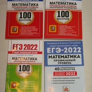 Математика профильный уровень 11 класс егэ 2024