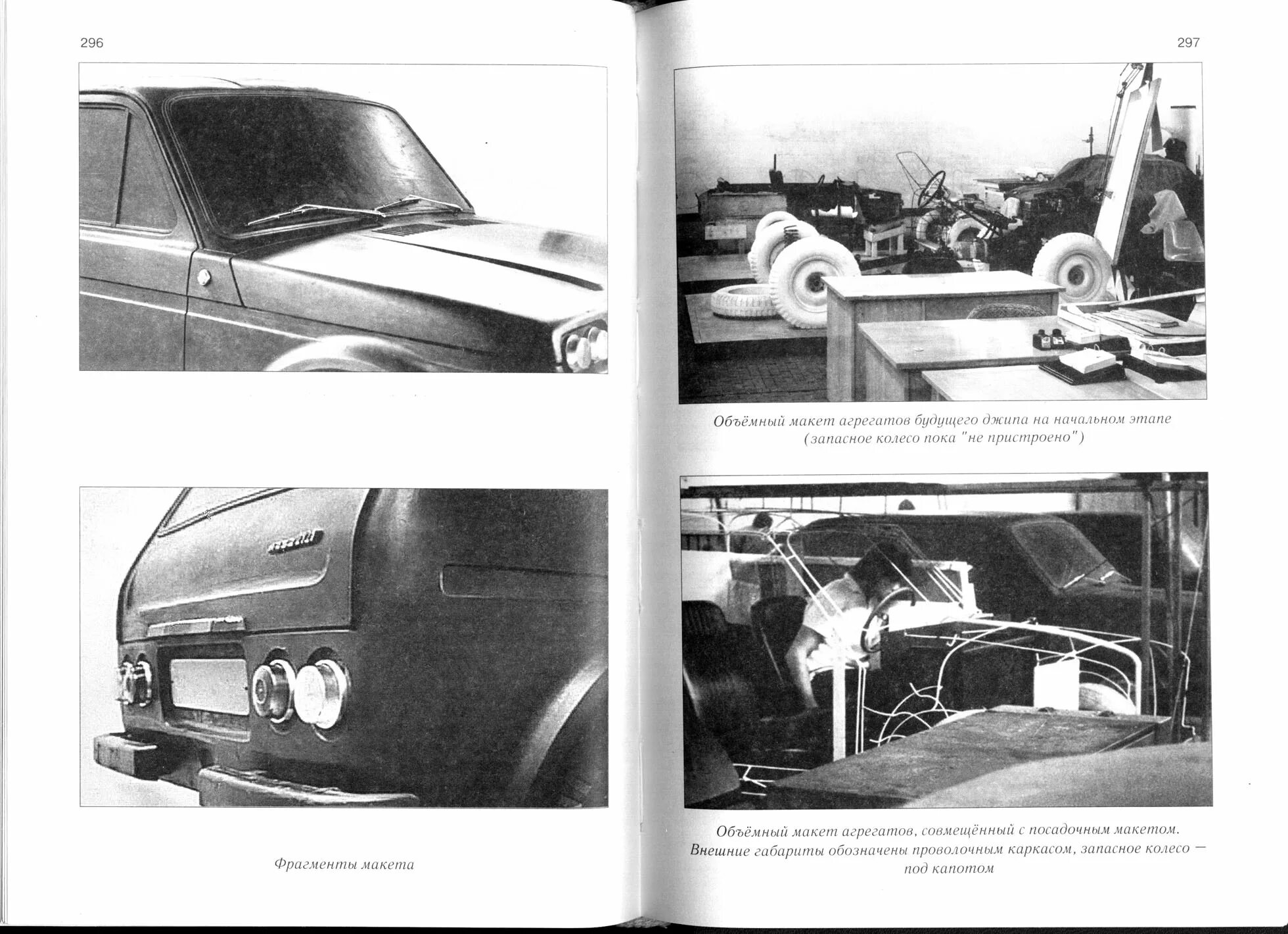 Мысли пламень. Высокой мысли пламень книга. Высокой мысли пламень купить. Мысли пламень. Ваз 2122 амфибия.