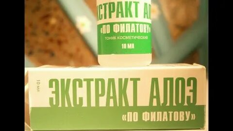 Алоэ по филатову