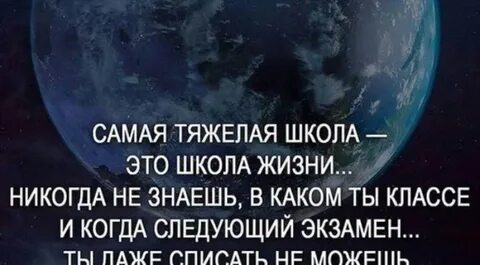 В вашей жизни никогда не