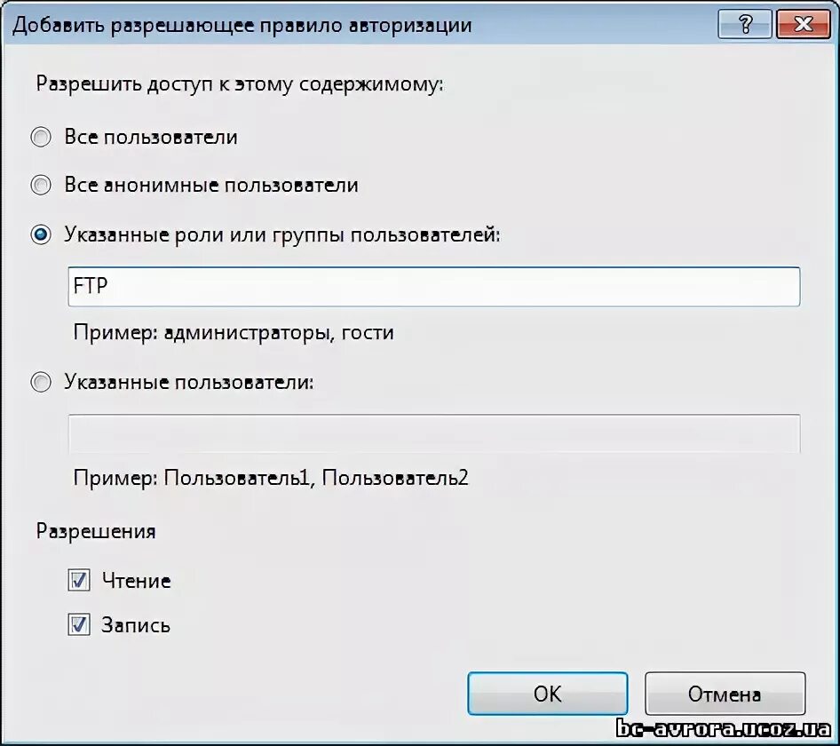 Настройка FTP ps3. Разрешить авторизацию на сайте. Разрешить доступ на территорию.