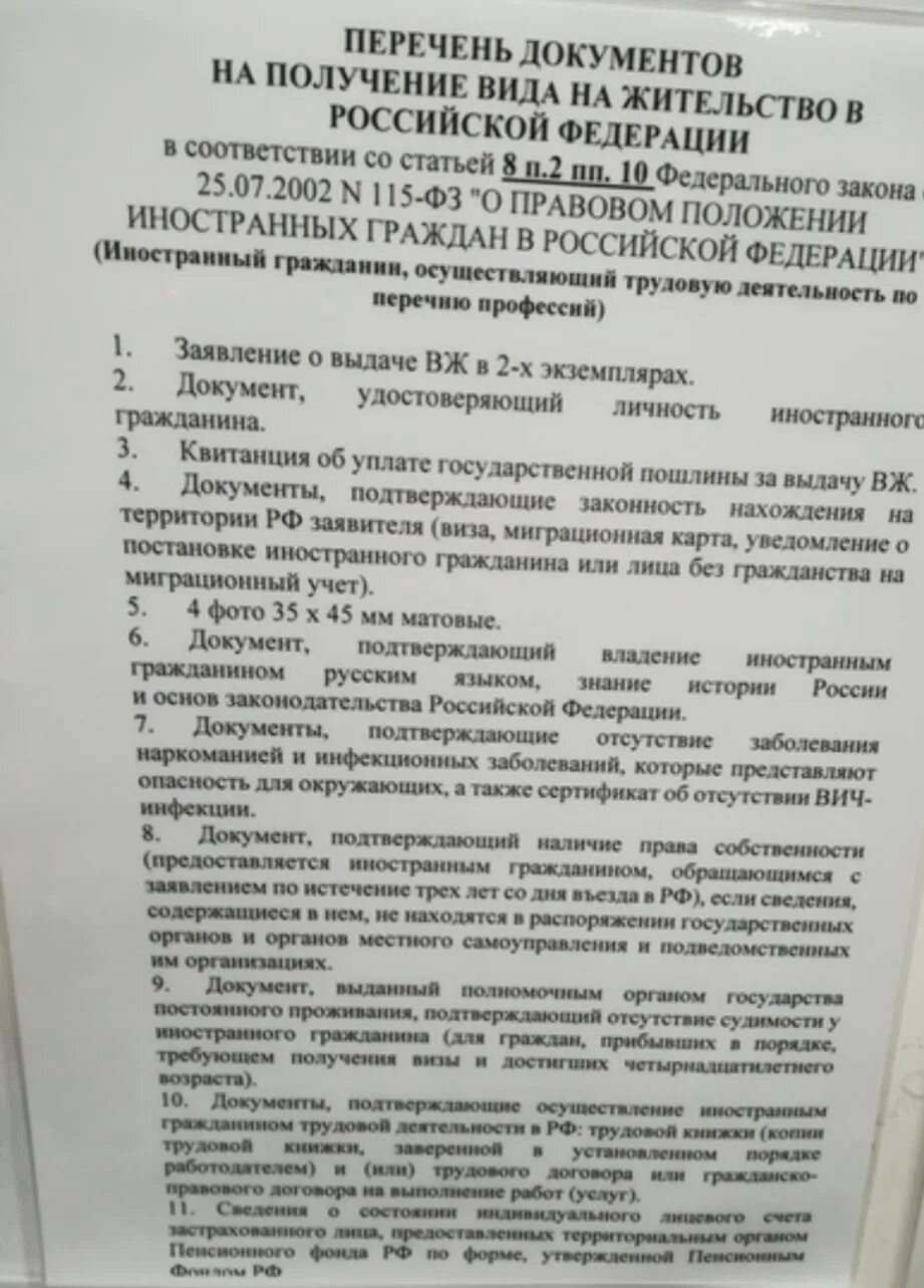 Перечень документов. Перечень документов на гражданство носителю. Список документов для подачи на носителя русского языка. Перечень документов на гражданство РФ.