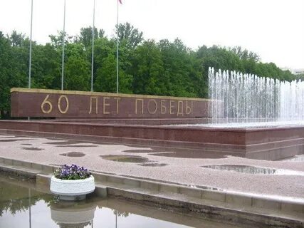 От ленинского до парка победы