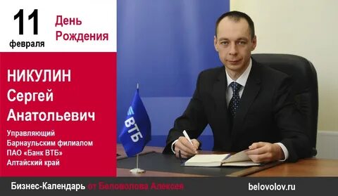 Барнаул управляющий