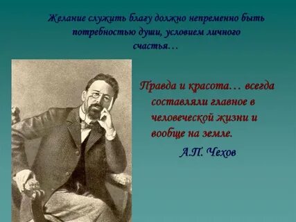 Желание служить общему благу