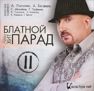 Бандера шереметьева
