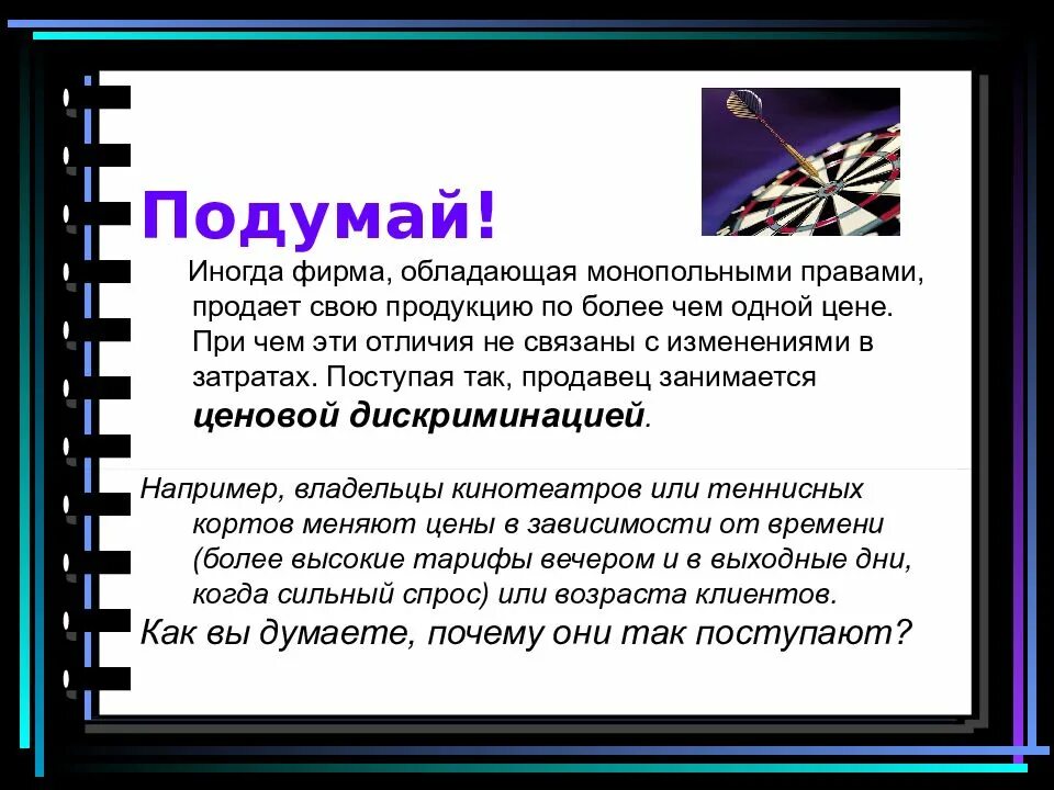 Закон целесообразности. Коммерческие унитарные организации. Унитарные предприятия на праве хозяйственного ведения. Коммерческие и некоммерческие организации. Какими признаками обладает предприятие.