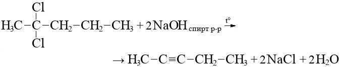 Б щелочной гидролиз 2 2 дихлорпропана. 2 2 Дихлорпропан NAOH спиртовой. 1 2 Дихлорпропан плюс гидроксид натрия спиртовой. 1 2 Дихлорпропан NAOH спиртовой.