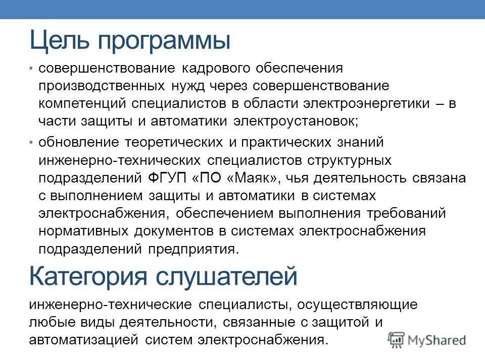 Erp схема обеспечения потребности. план производства 1с erp. оперативное управление производством. планирование производственных потребностей.