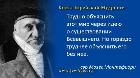 Еврейский мудрец философ 4 букв сканворд
