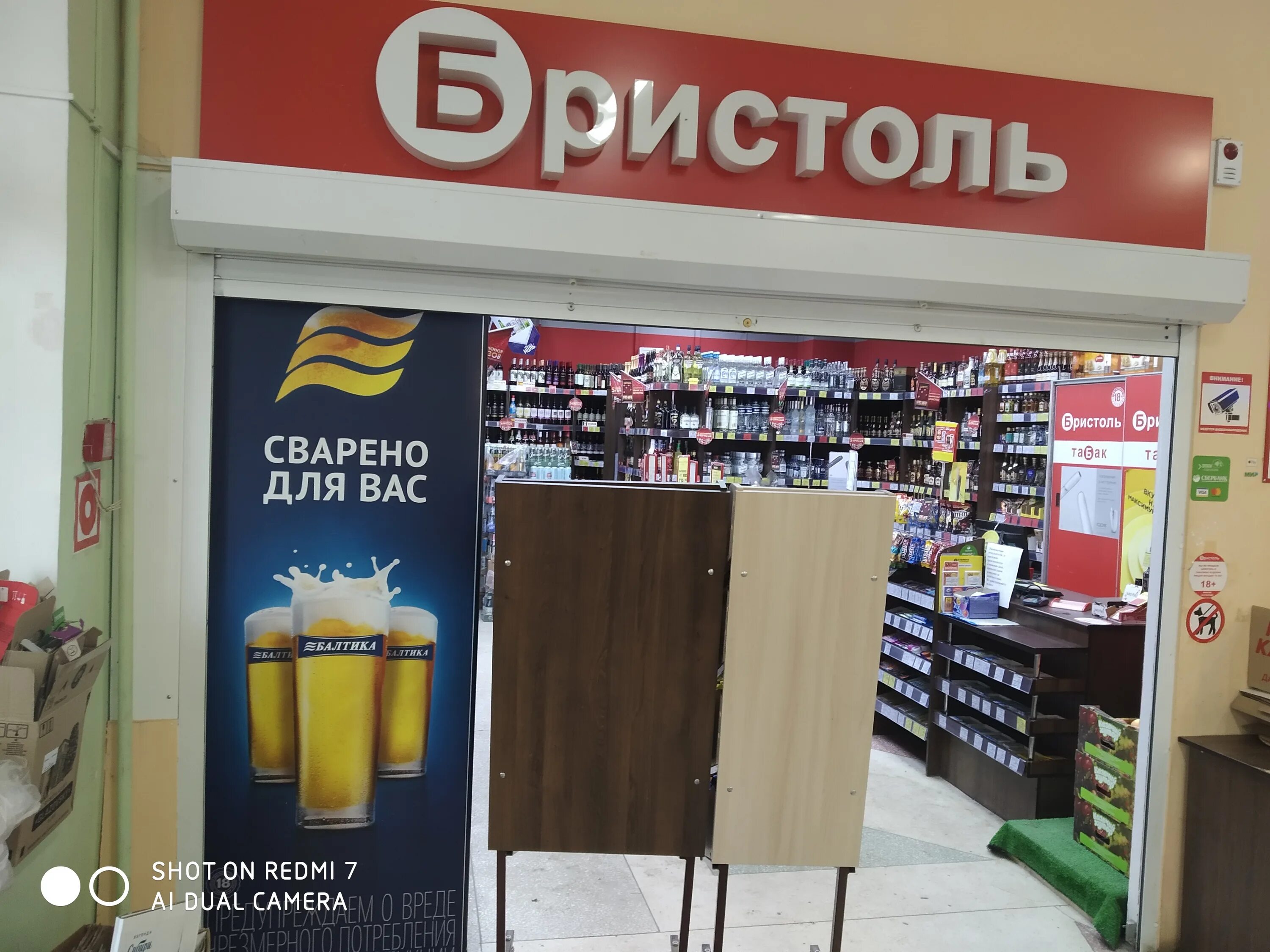 бристоль можга. волжский улица александрова 20а. хозяйственные магазины заволжье. бристоль заволжье. бристоль благовещенск.