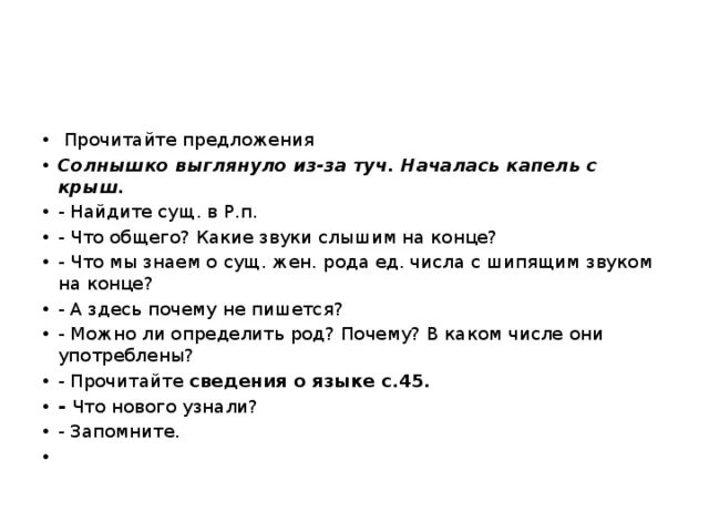 Выглянуло из за туч падеж. Выглянуло из-за туч какой падеж. Из за тучи выглянуло солнце и продолжите предложение. Какой падеж выглянуло и за тучи. Сквозь тучи выглянуло яркое солнышко время глагола.