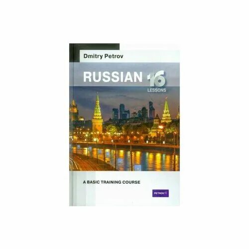 полиглот русский язык для иностранцев. логотип приложения полиглот. Russian: a basic training. дмитрий петров итальянский язык книга. A basic training course.