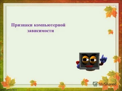 Признаки компьютерной культуры