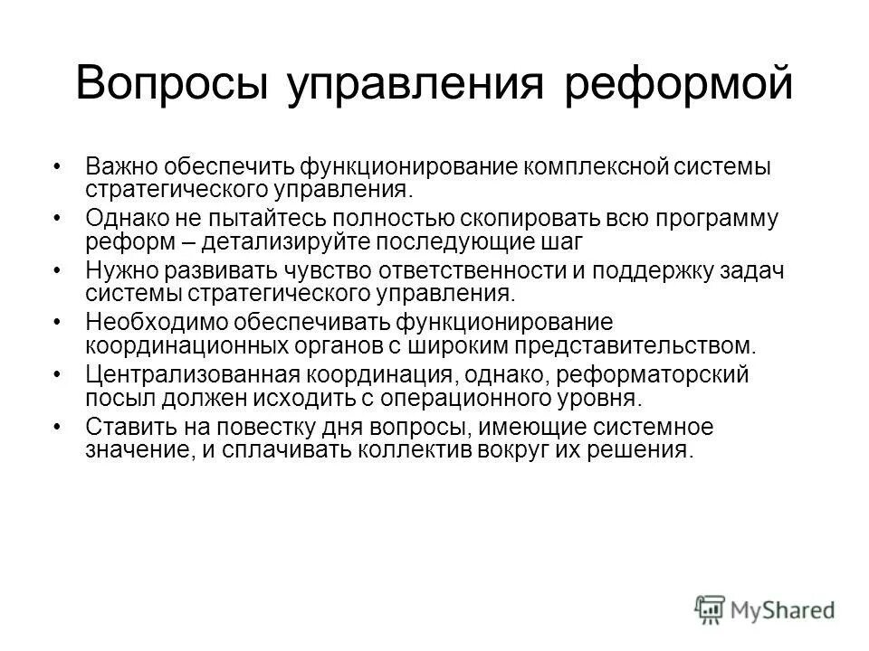 Все вопросы согласования управления и примыкания. Вопросы для управляющего. Согласование управление примыкание вопросы. Ключ управления. Согласование управление примыкание таблица вопросы.