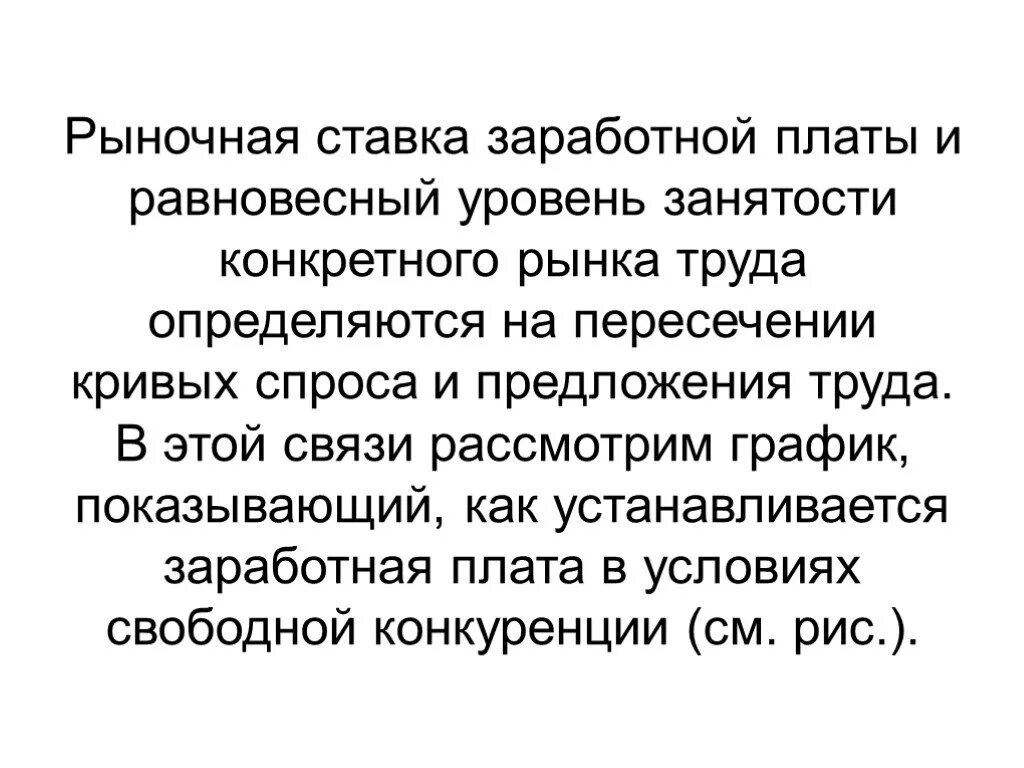 Рыночный процент