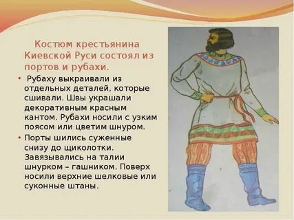 Урок изо 5 кл народный праздничный костюм