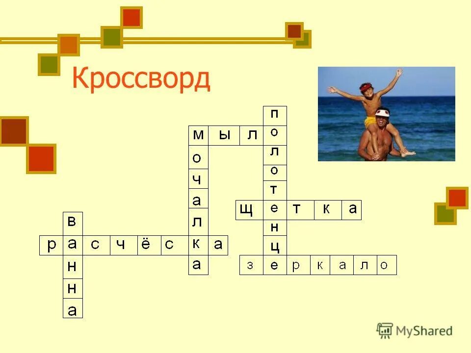 Кроссворд кожа и ее функции. Кроссворд кожа и ее функции