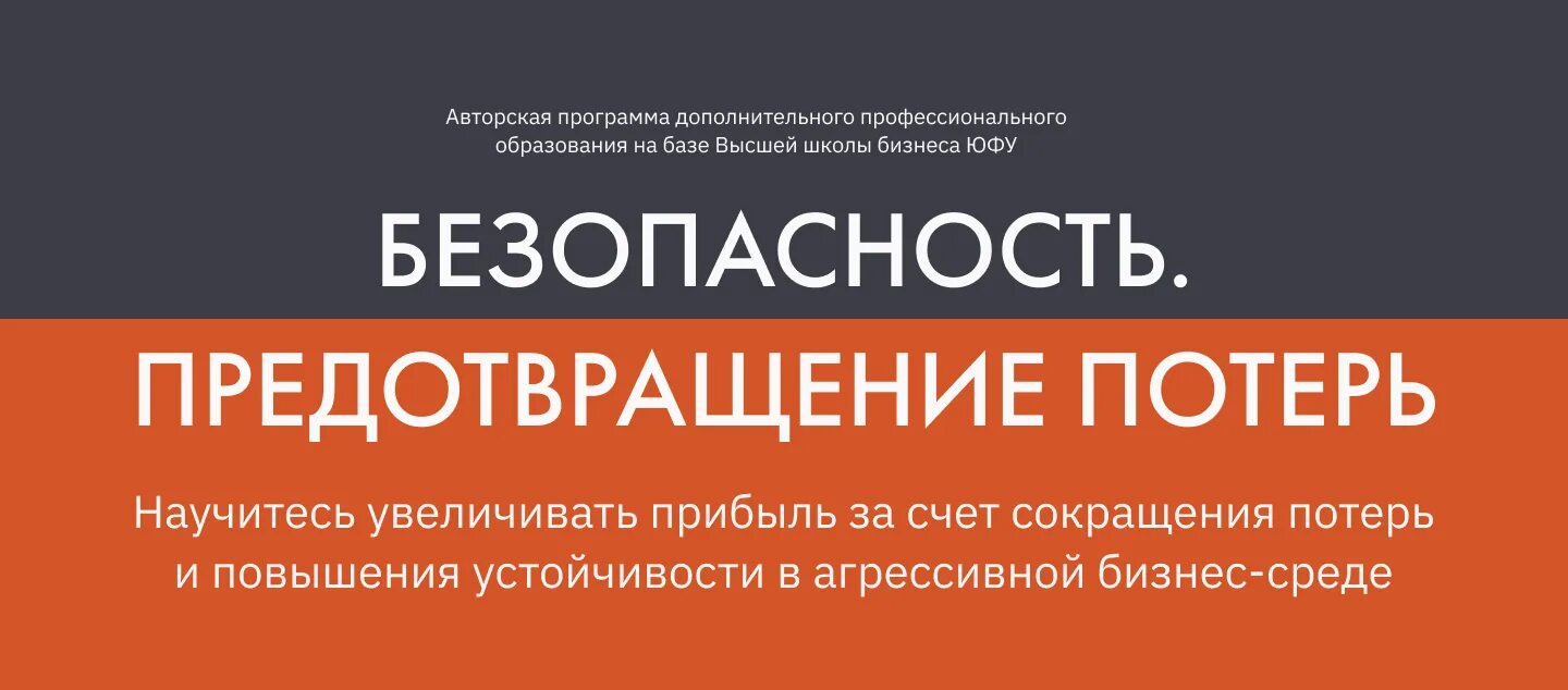 Предотвращение потери данных. Предотвращение потерь.