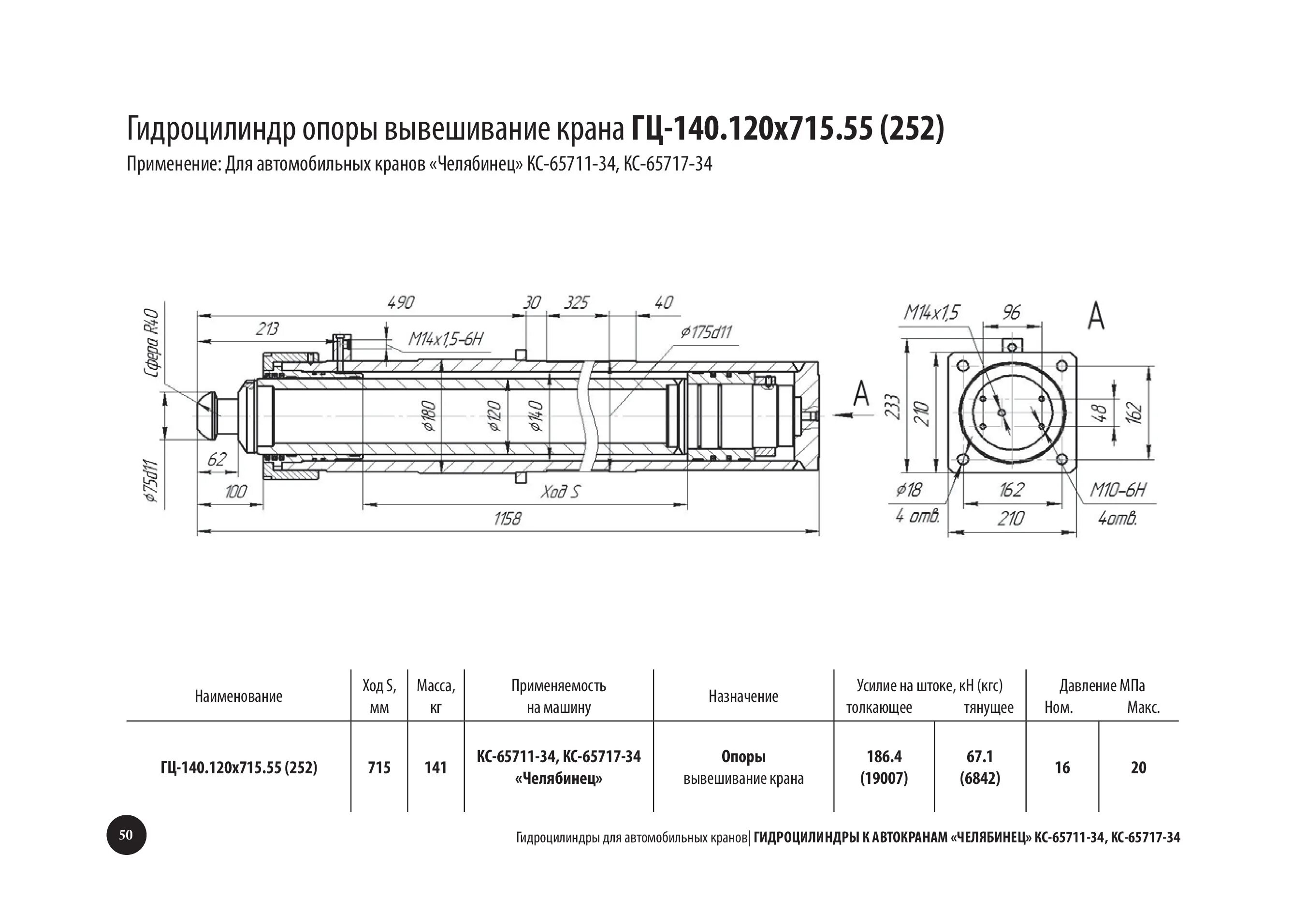 Гидроцилиндр цг 40 20х200. 1100. 25. Гидроцилиндр 80х40х630 ремкомплект схема. Гидроцилиндр отвала дт-75 80х56х970.