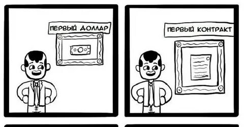 Контракт за 1 доллар