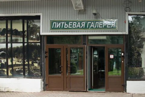 Старая русса минеральная 24