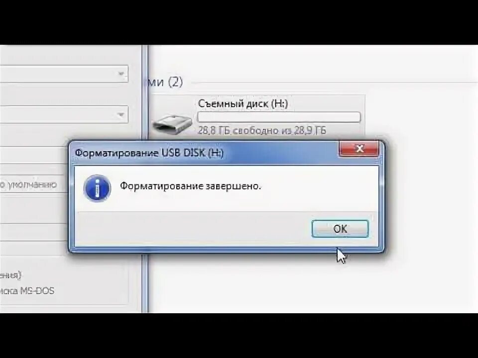 Как перевести флешку в ntfs. Как перевести флешку в ntfs